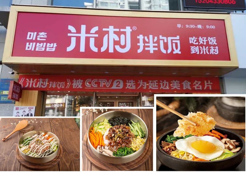 【比比谁更红】“吉林银行杯”首届延边“网红打卡”活动—网红美食