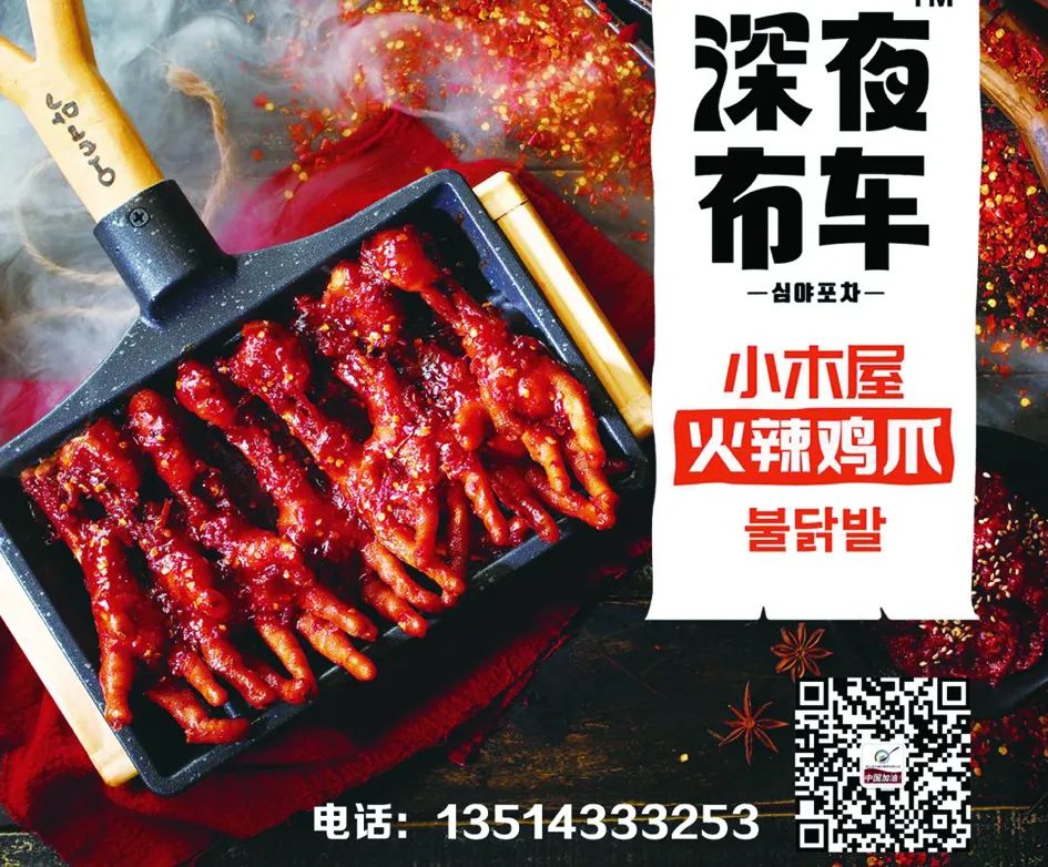 【比比谁更红】“吉林银行杯”首届延边“网红打卡”活动—网红美食