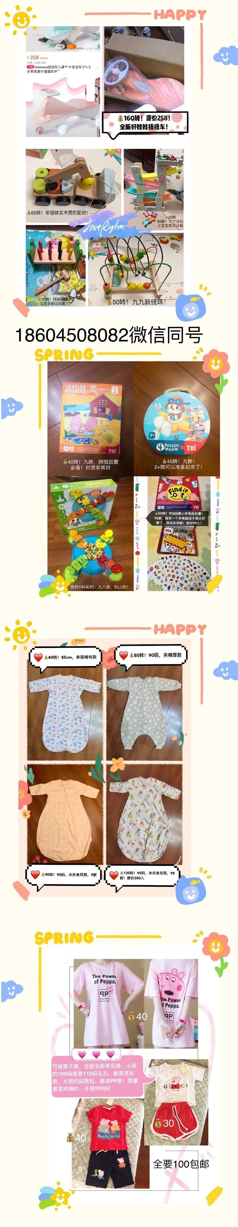 「点我进群」二手围栏、婴儿车、料理机、全新纸尿裤...欢迎加入母爱好时光听友群