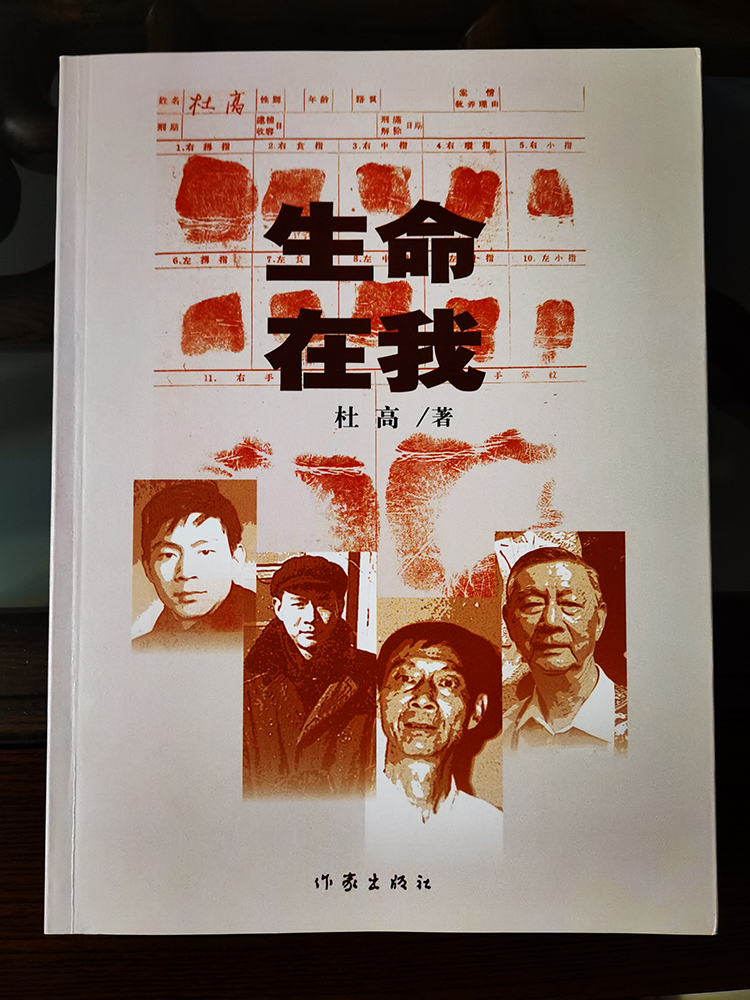 李昕丨邵燕祥给杜高的一封信背后的故事