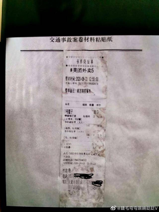 点外卖外卖员出现事故怎么办,外卖员出了交通事故事后上线接单