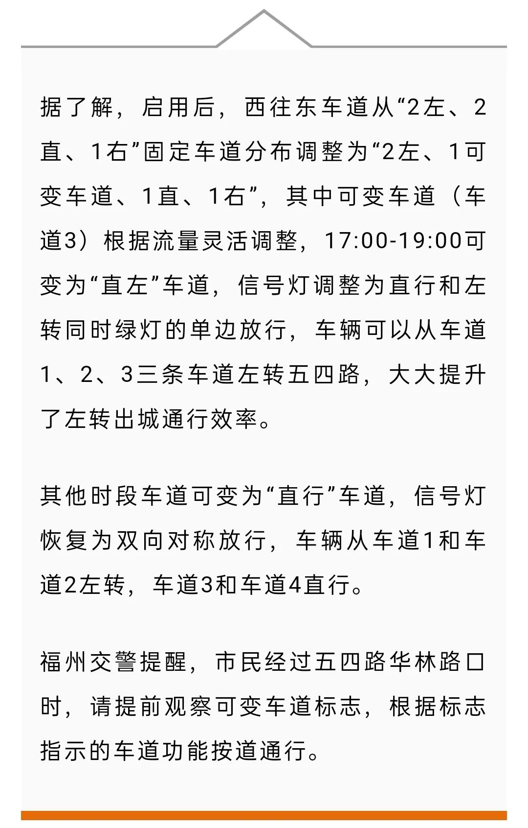 福州金山大道可变车道,福州北二通道是否设有非机动车道
