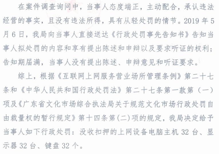 几年前开网吧被行政处罚,违规开网吧最多判几年