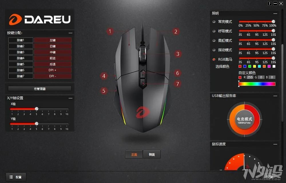 达尔优电竞鼠标em910,达尔优鼠标牧马人em915咋拆