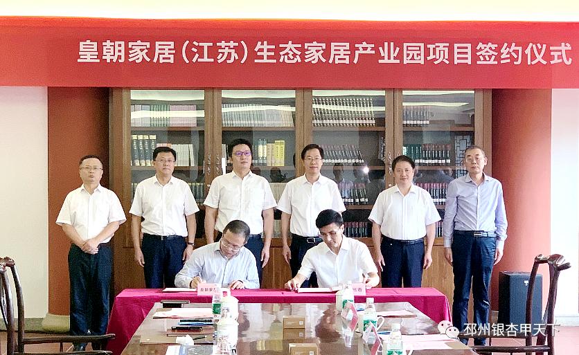 皇朝家私上市了吗,皇朝家私集团上市