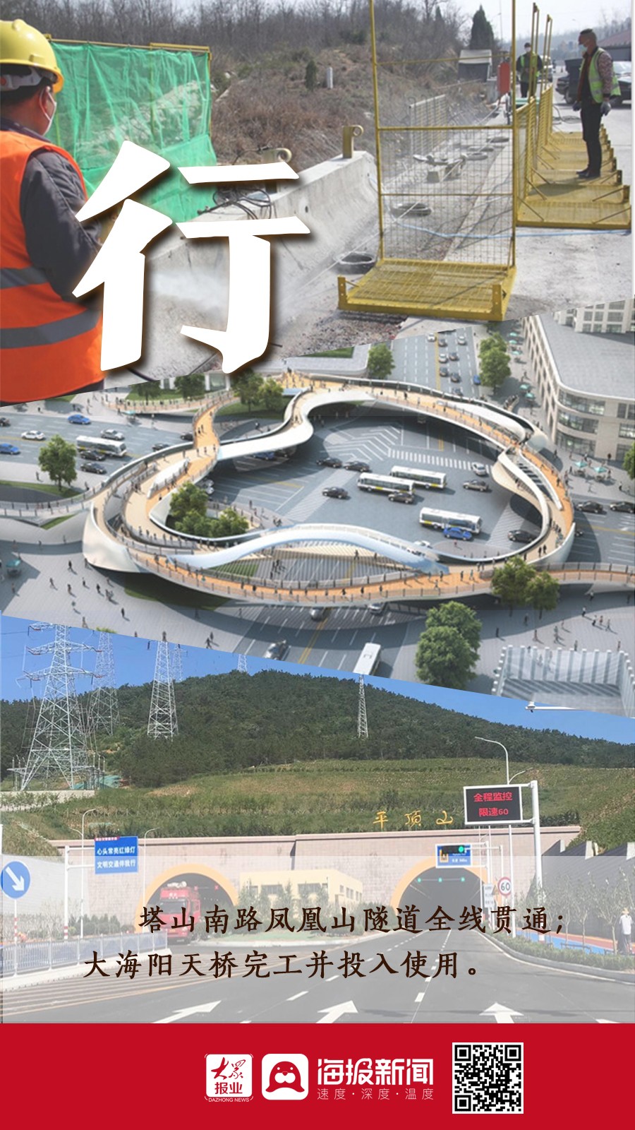 烟台2024民生实事,烟台市十大重点民生实事