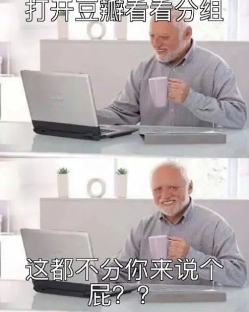 豆瓣劝分小组：分手大师在线劝分，包您满意