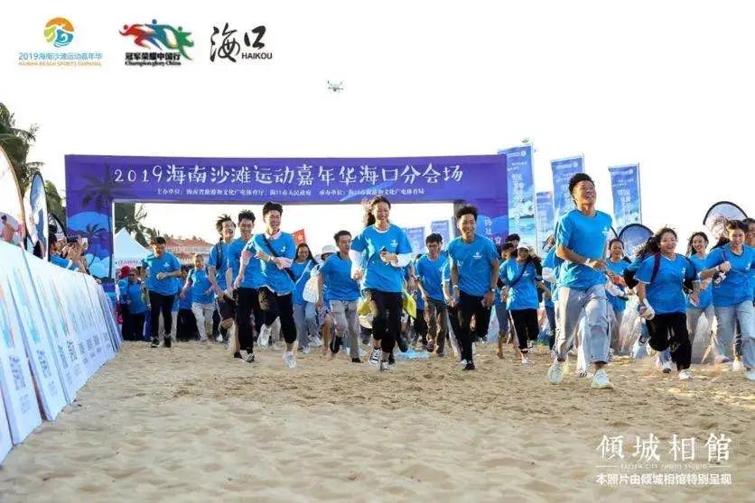 清水湾嘉年华,海南沙滩运动嘉年华