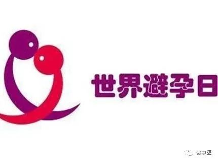 【避孕日】流产可影响女性生育力，科学调理及高效安全避孕方法看这