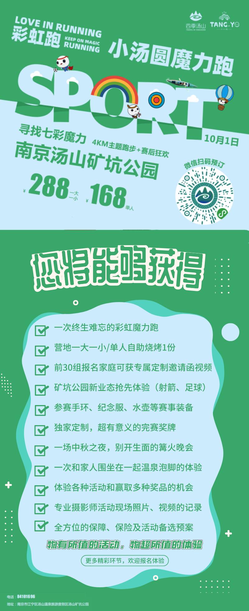 国庆南京江宁一日游,江宁避暑一日游