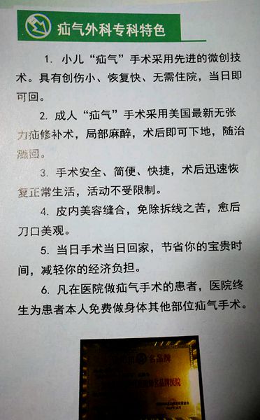 第八人民医院南阳,南阳第八人民医院小儿疝气