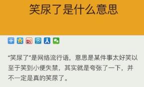 笑尿了也是一种病听听专家怎么说,笑尿了具体是什么病