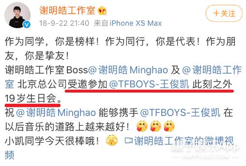 谢明皓和曲婉婷,谢明皓与曲婉婷