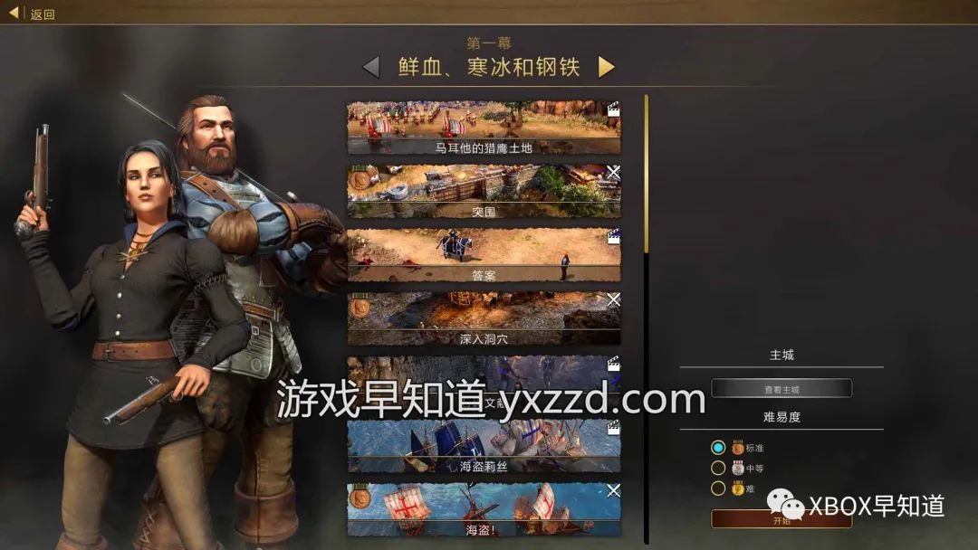 《帝国时代3：决定版》早知道评分：92分《帝国时代》3部曲良心重制收官之作RTS新手入坑推荐之选体验建议：S级强烈推荐