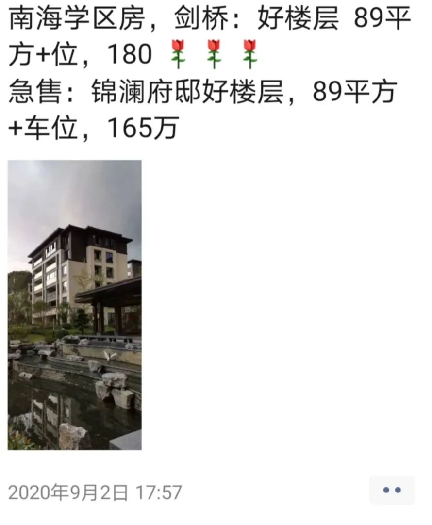 舟山学区房最新信息,舟山楼市最新消息