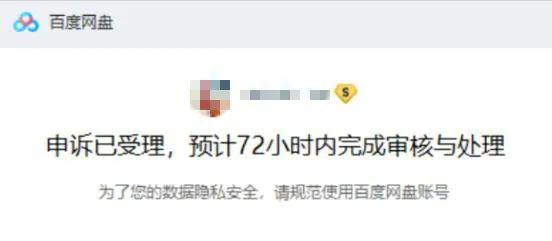 百度网盘超级会员还是被限速了,百度网盘超级会员被限速怎么办
