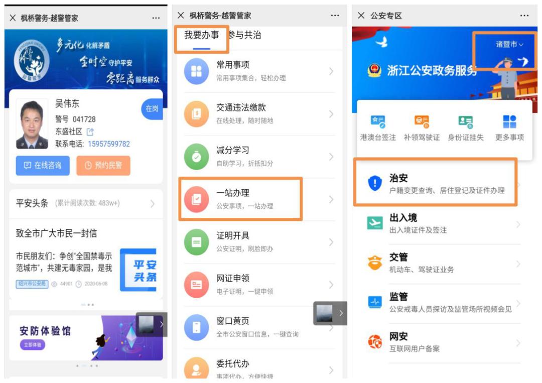 户口本换领网上如何办理,居民户口簿什么时候换证