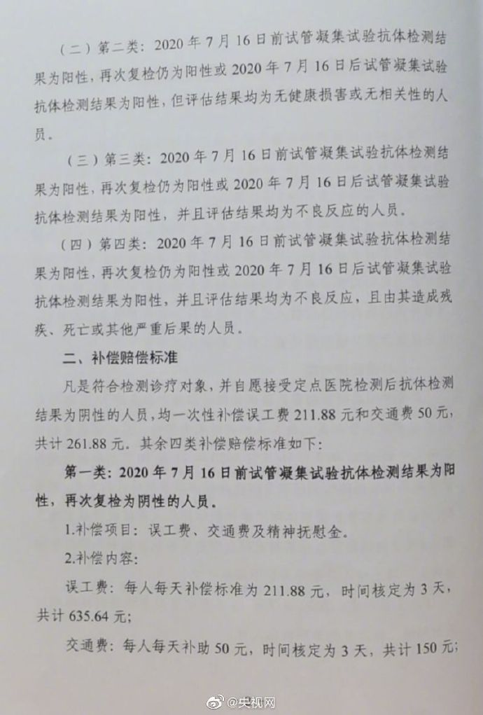 兰州布病事件超3千人签赔偿协议,兰州布病事件责任