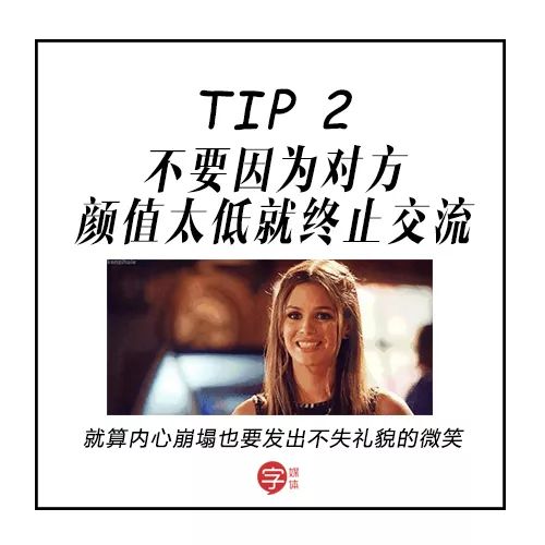 第一次面基聊天技巧是什么,第一次面基要怎么聊天不会尴尬