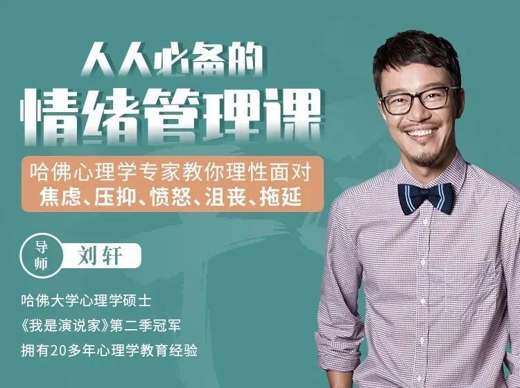 焦虑压抑恐惧教育心理学,焦虑负面情绪讲座