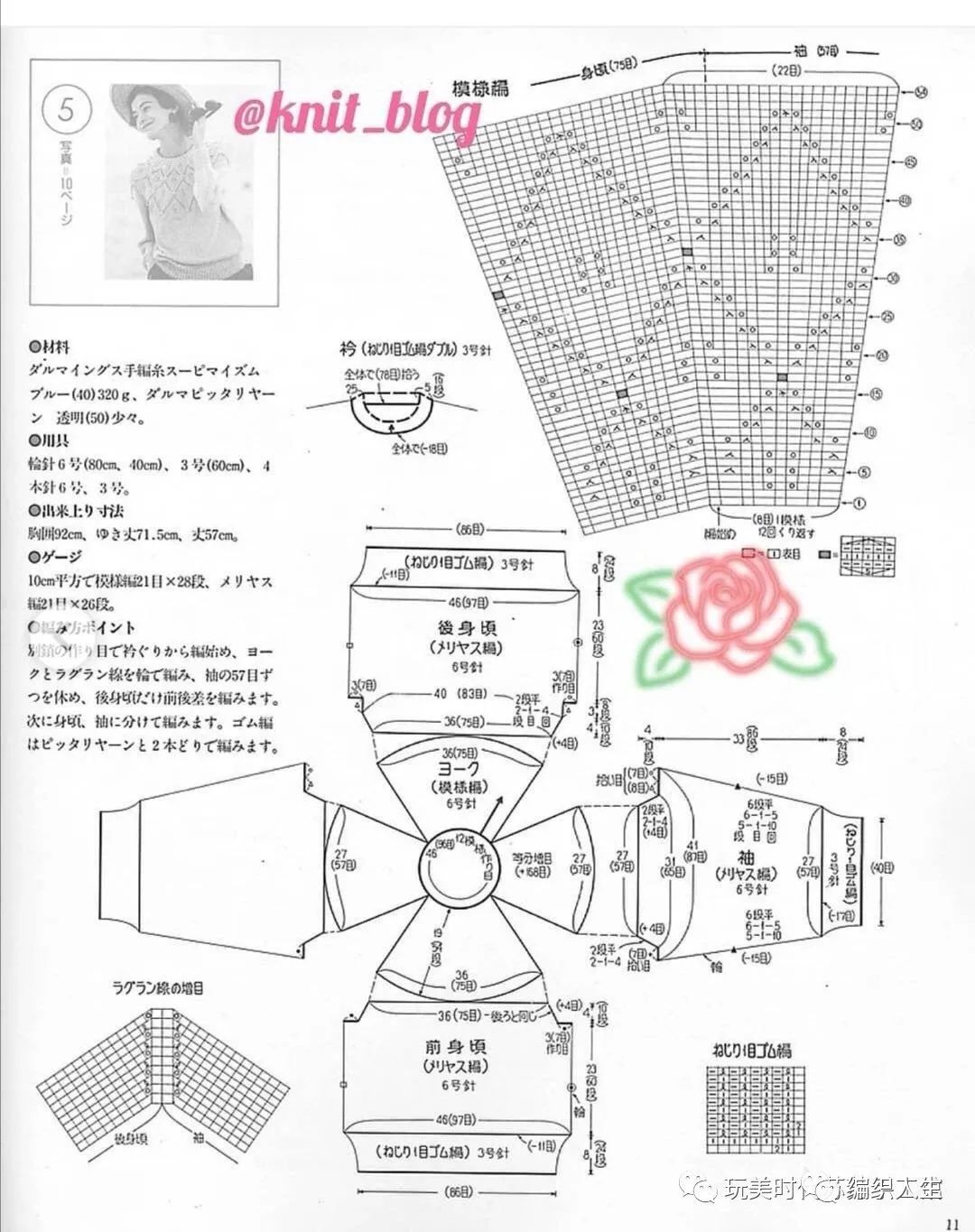 枫叶半袖套头毛衣编织教程全集,樱落棒针编织镂空宽松套头衫