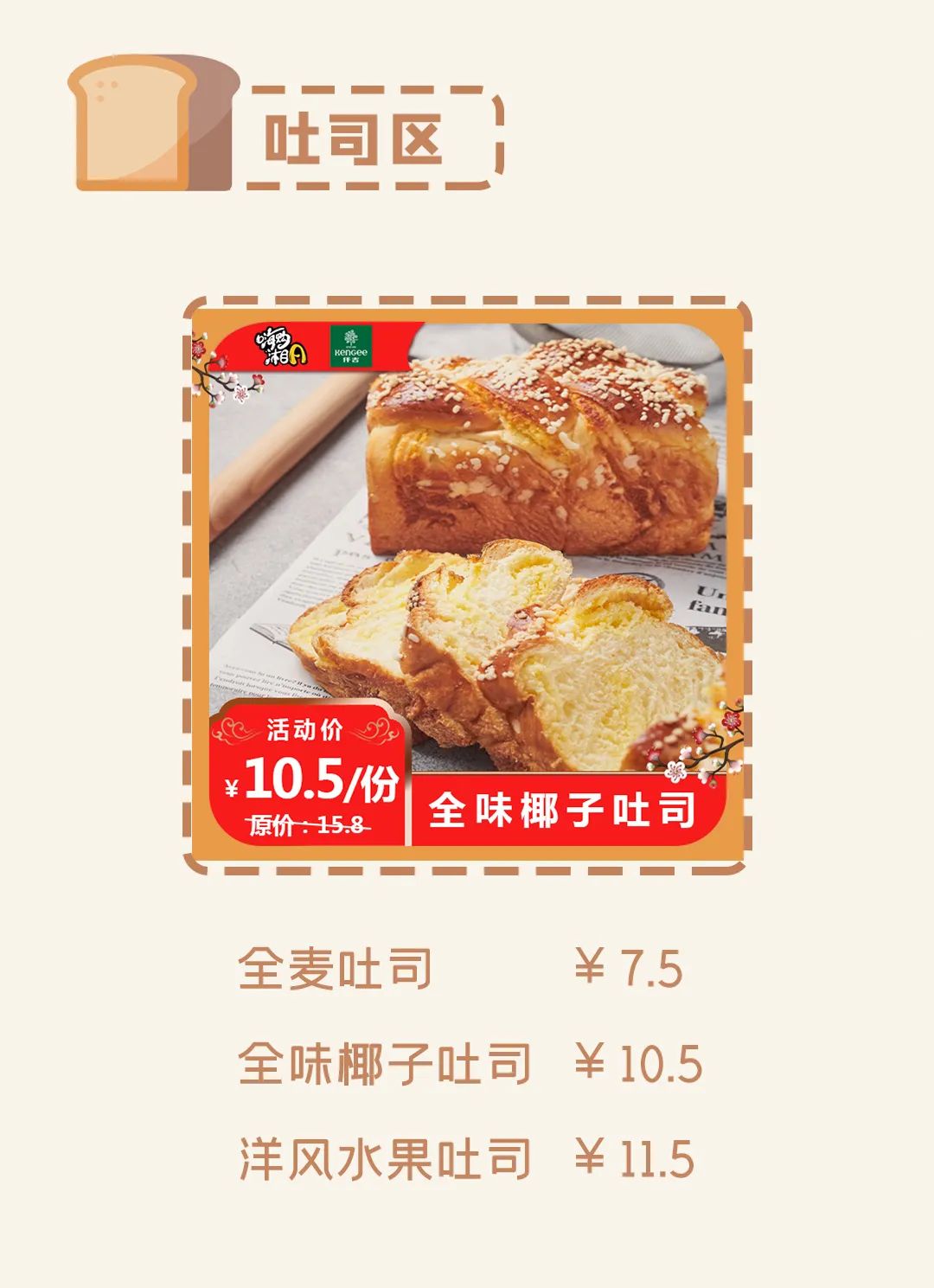 “嗨购湘A”商城全新改版，仟吉全场六折起，钜惠来袭