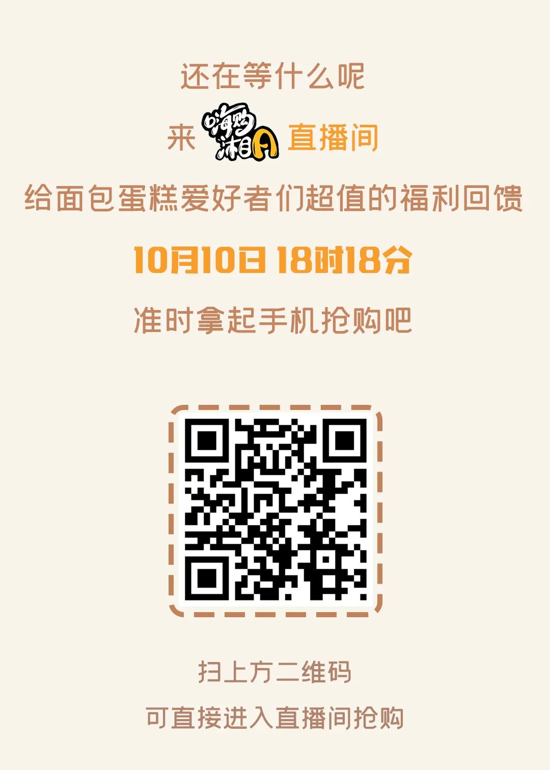 “嗨购湘A”商城全新改版，仟吉全场六折起，钜惠来袭