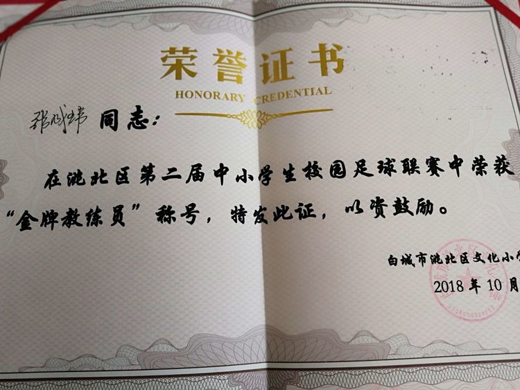 白城龙卷风足球俱乐部,追风少年足球俱乐部怎么报名