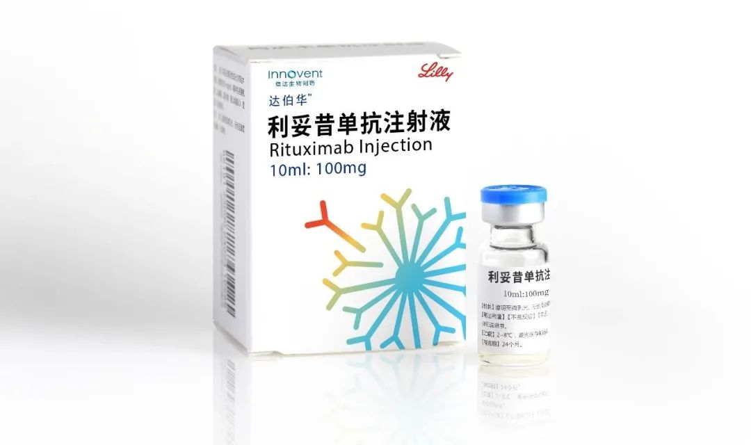 达伯华利妥昔单抗什么公司的,达伯华利妥昔单抗价格