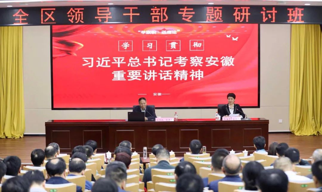 蜀山区领导班子名单,蜀山区领导大会