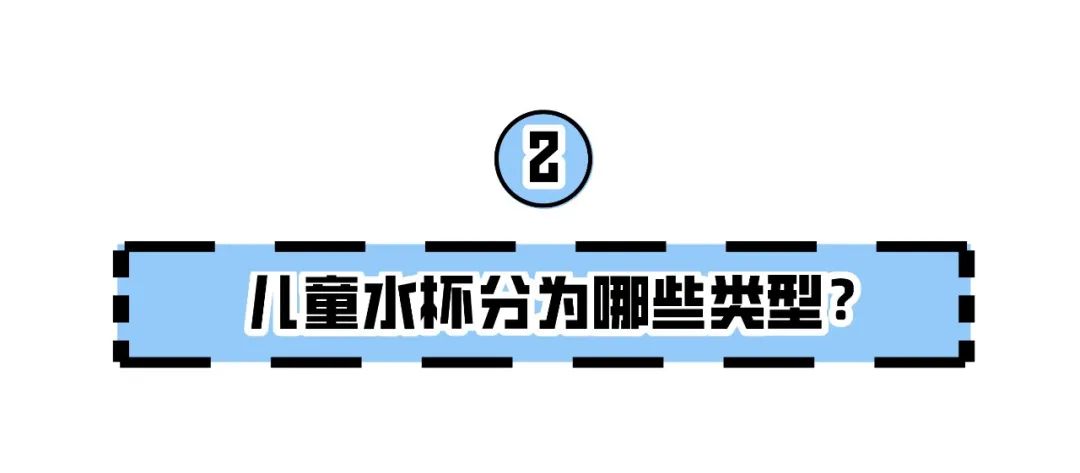 纯钛水杯与304水杯优缺点,儿童水杯优点