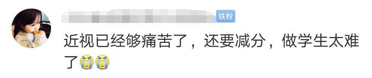 裸眼视力要被列入中考是真是假,2022中考裸眼视力加分是真的吗