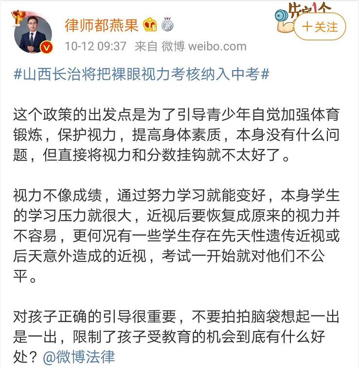 中考视力政策,教育部关于视力的新规定中考