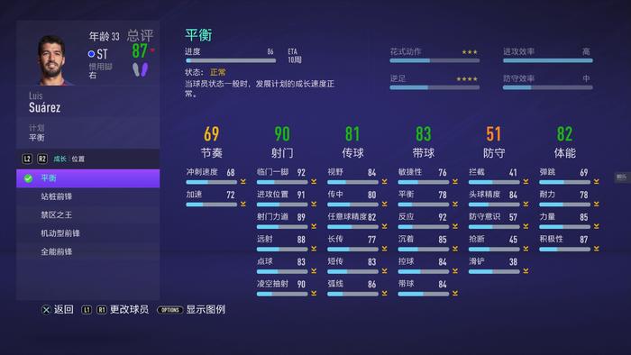 fifa21生涯模式怎么改位置,fifa21现在在哪里玩