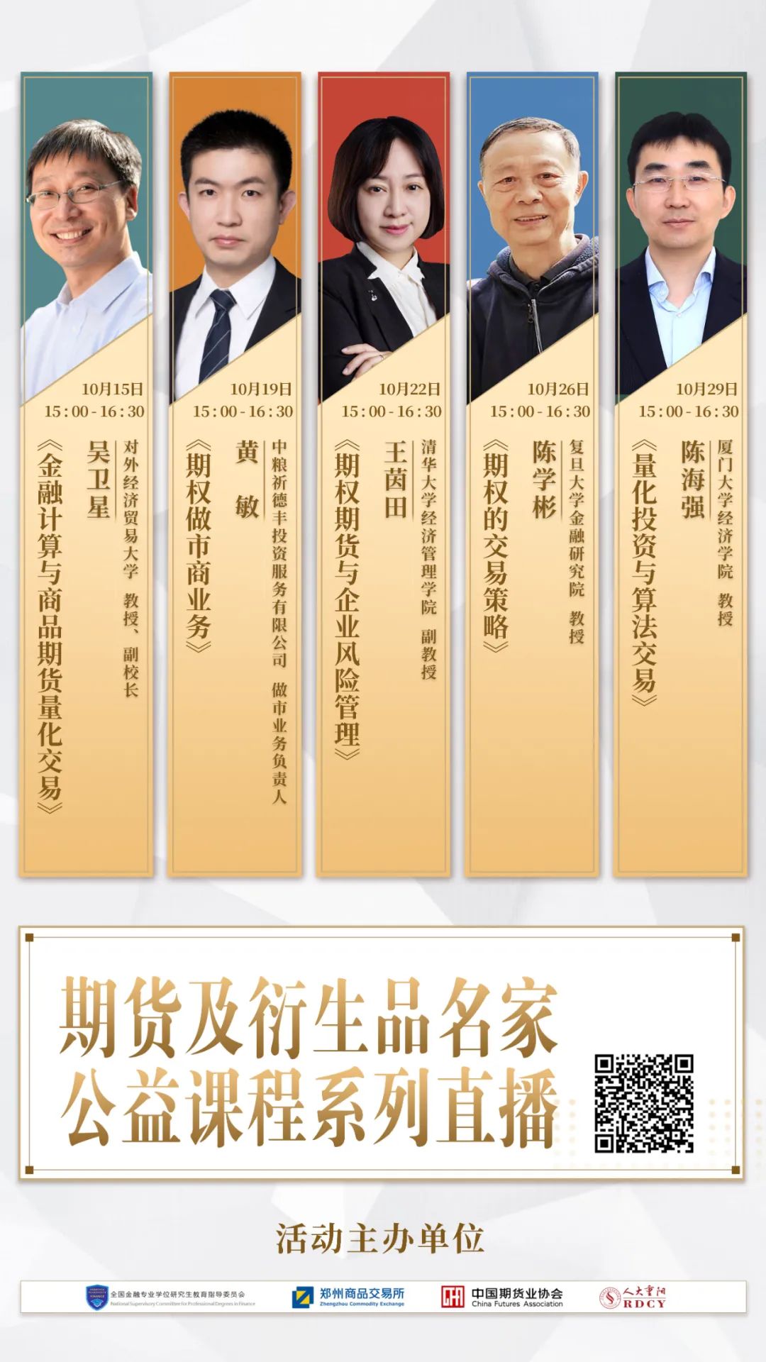 期货与量化交易,商品期货量化交易