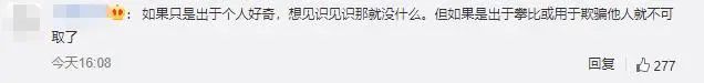 名媛装富产业链的目标是什么 (名媛产业链6块6买来奢华人生)