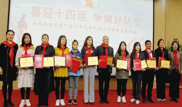 新时代少先队员要从小长大做先锋,从小学先锋长大做先锋2019