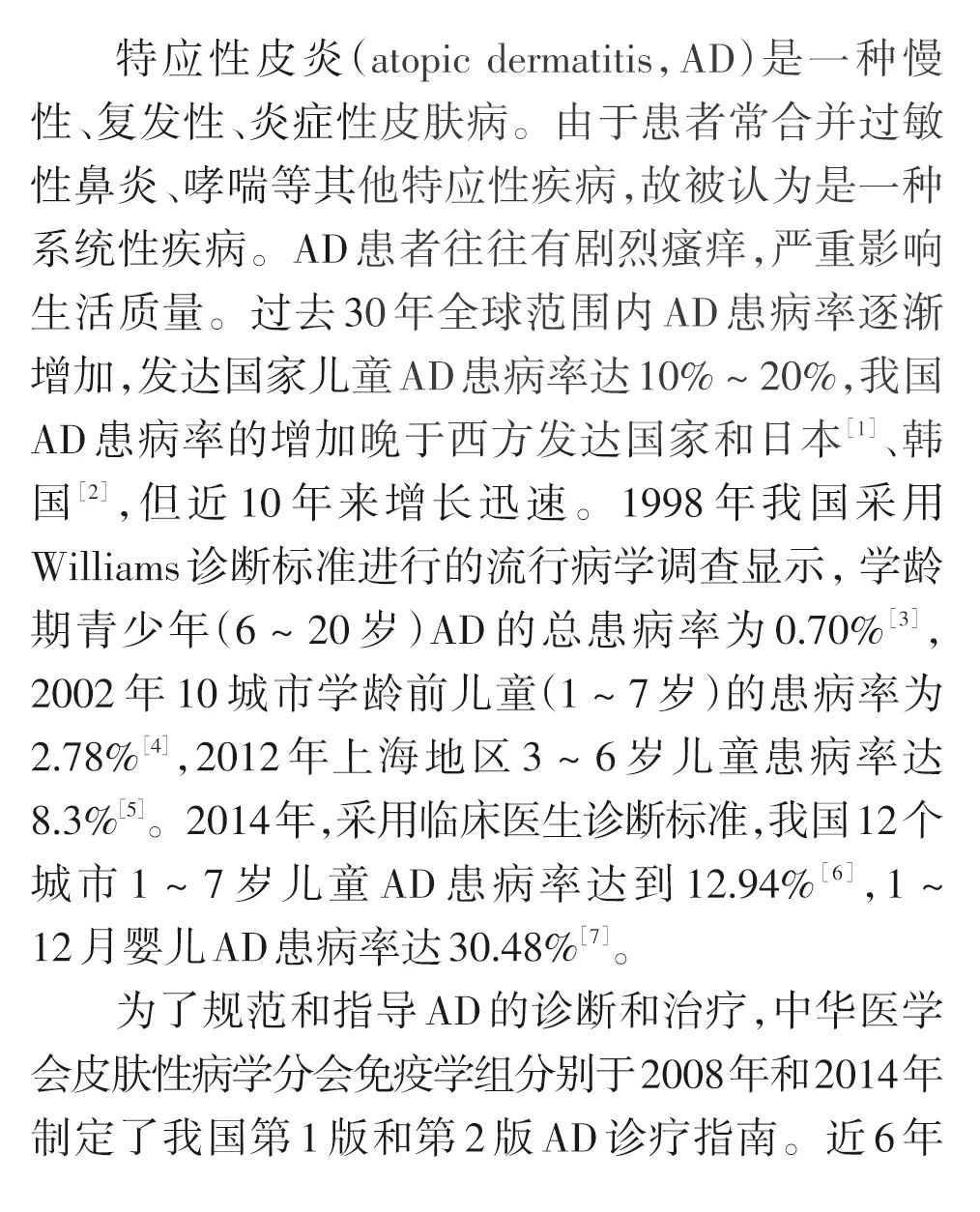 儿童特应性皮炎,儿童特应性皮炎倪海厦