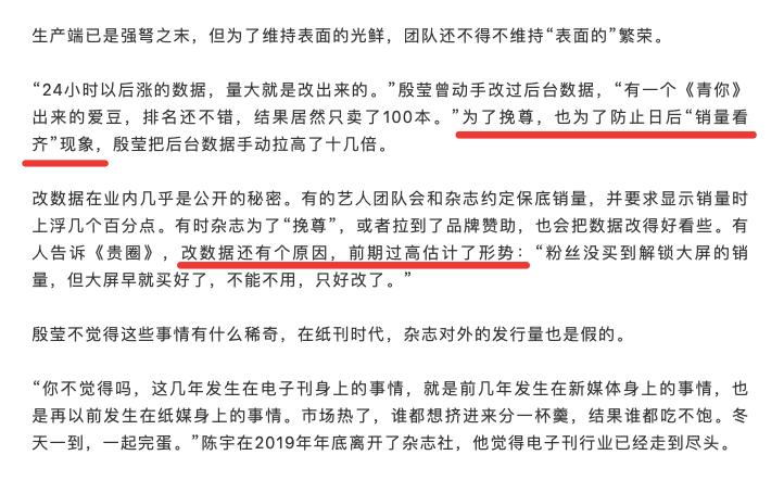 打投了一个月,终于懂得流量粉被什么蛊住了