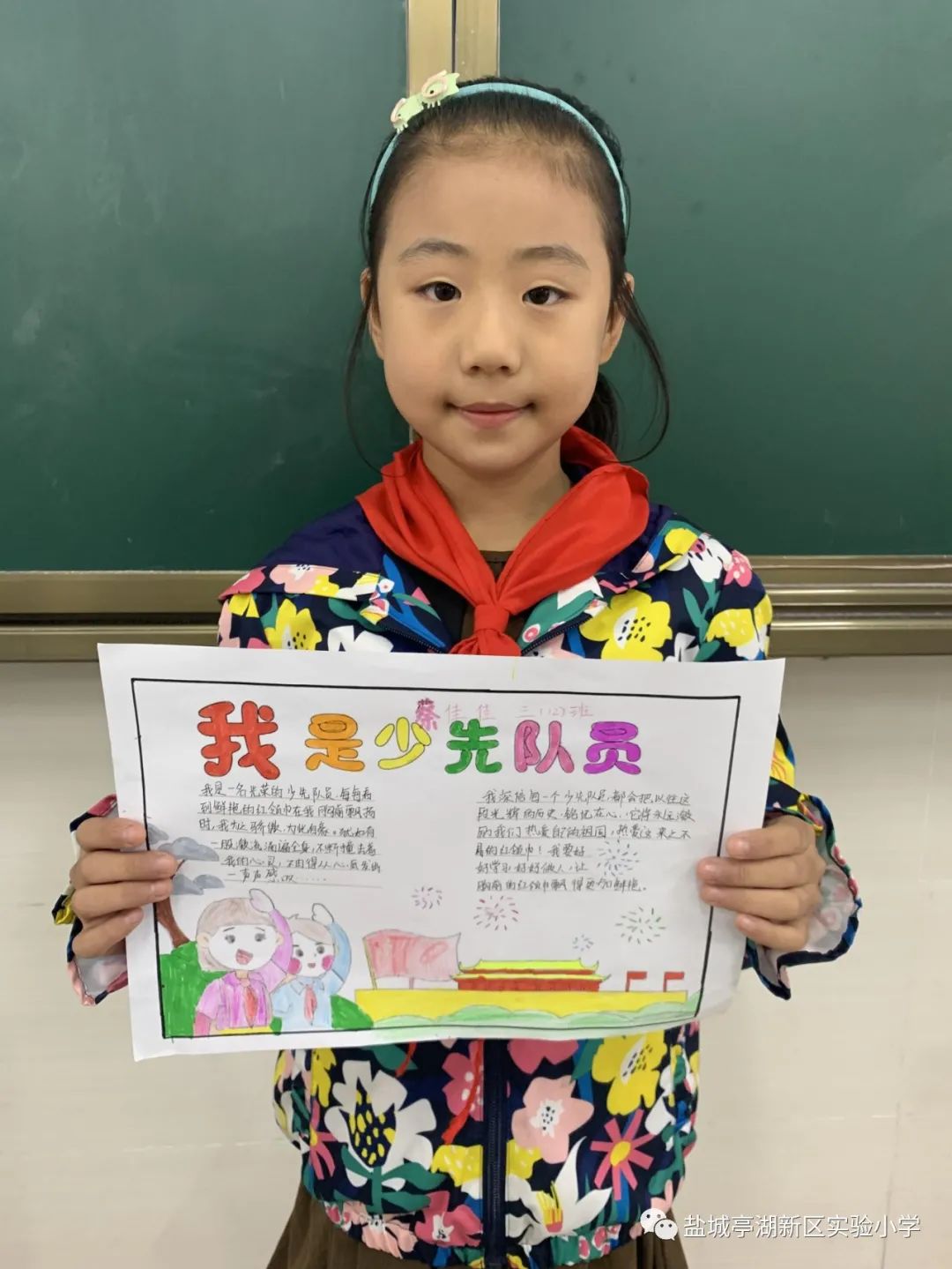 红领巾心向党高举队旗跟党走舞蹈,实验小学红领巾心向党