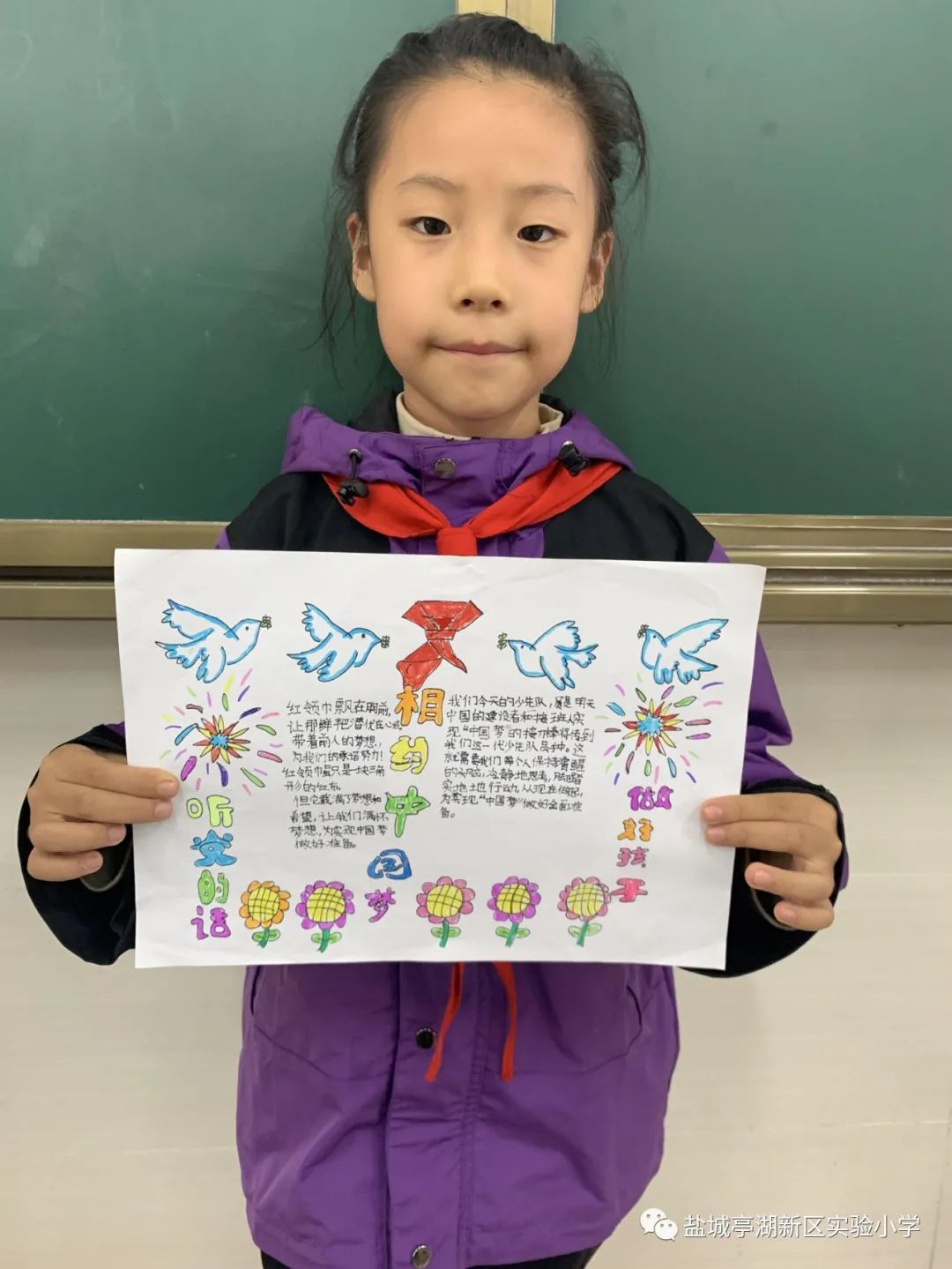 红领巾心向党高举队旗跟党走舞蹈,实验小学红领巾心向党