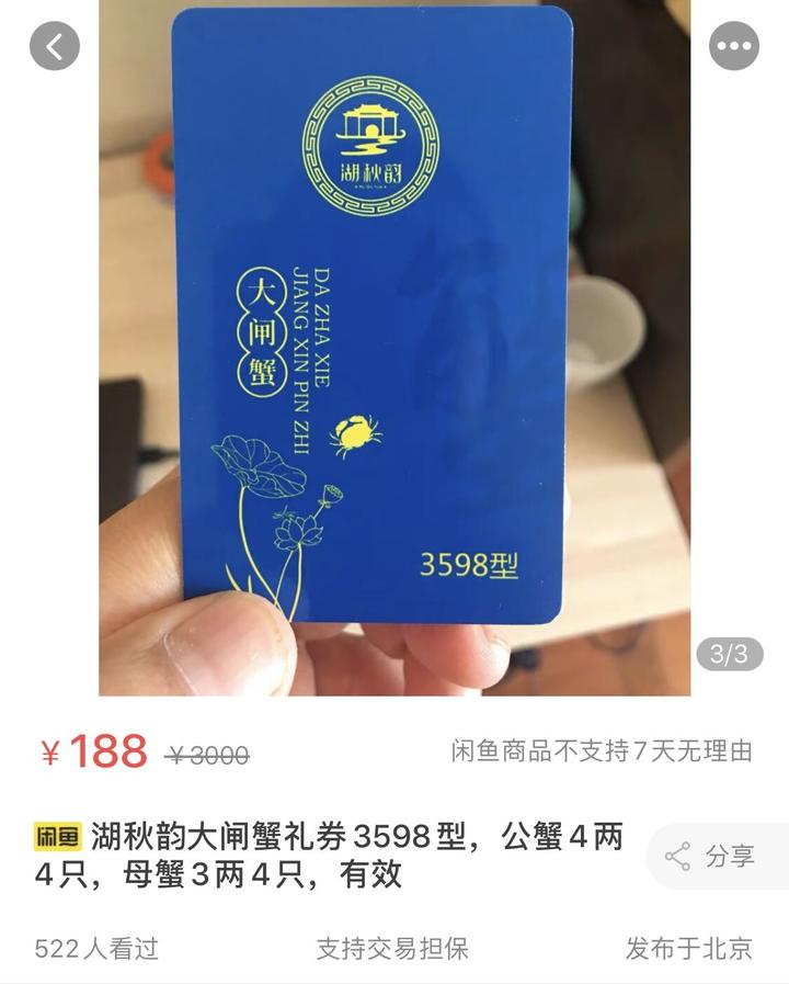 提货难？发货拖？螃蟹瘦？网上购买的“纸螃蟹”套路有点深