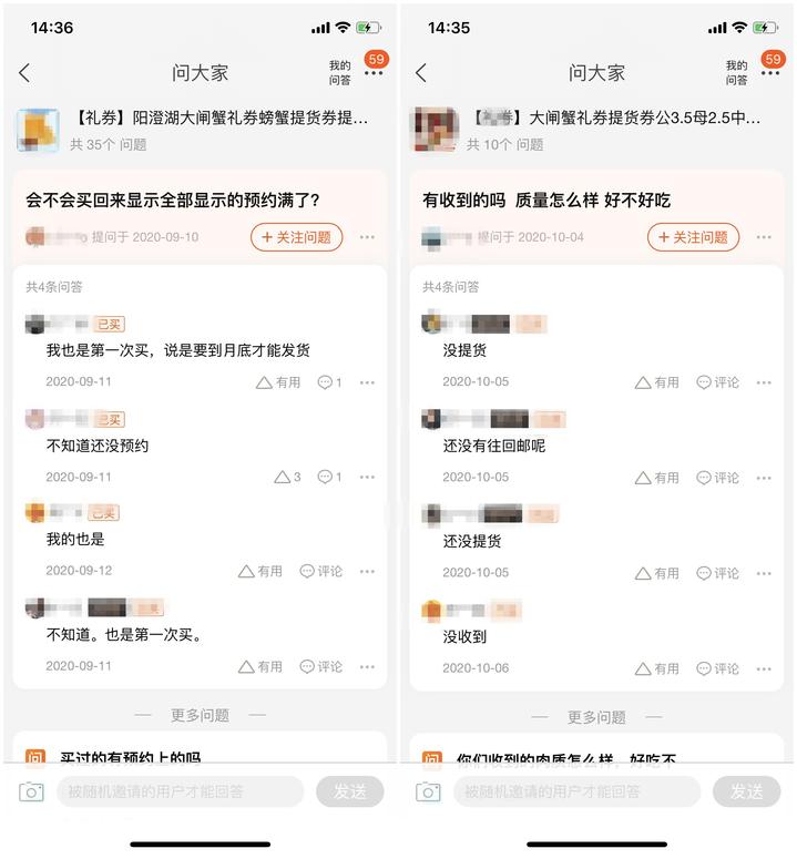 提货难？发货拖？螃蟹瘦？网上购买的“纸螃蟹”套路有点深