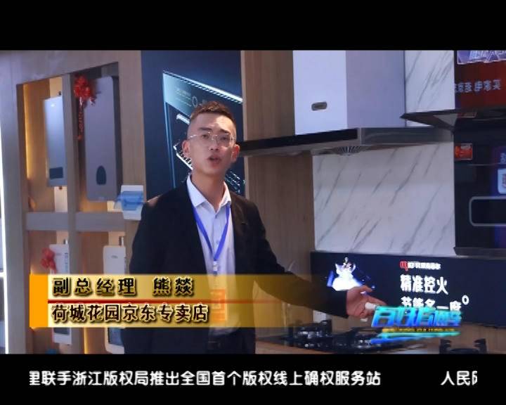 荷城花园京东专卖店，六盘水人民自己的旗舰店