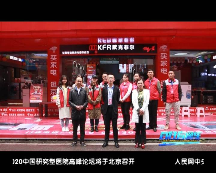 荷城花园京东专卖店，六盘水人民自己的旗舰店