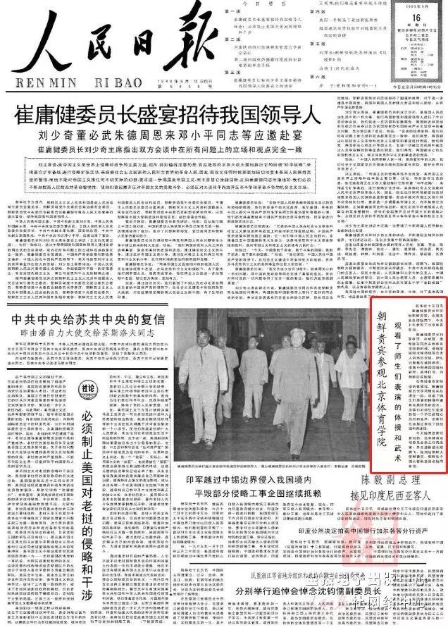 门惠丰:弘扬武术文化,让中华传统体育绽放光彩