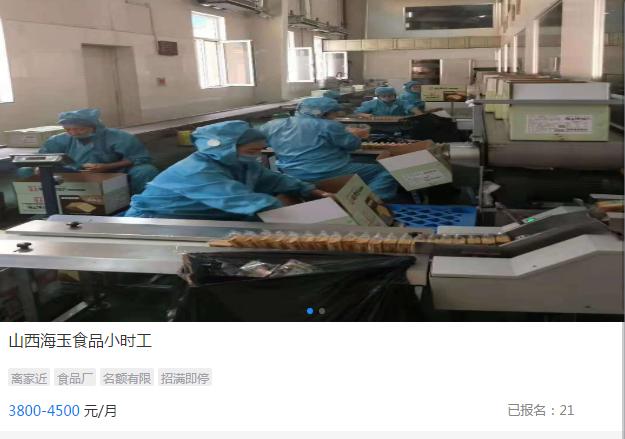 下半年有哪些高工资工厂招聘,最新招工大专学历有补贴的工厂