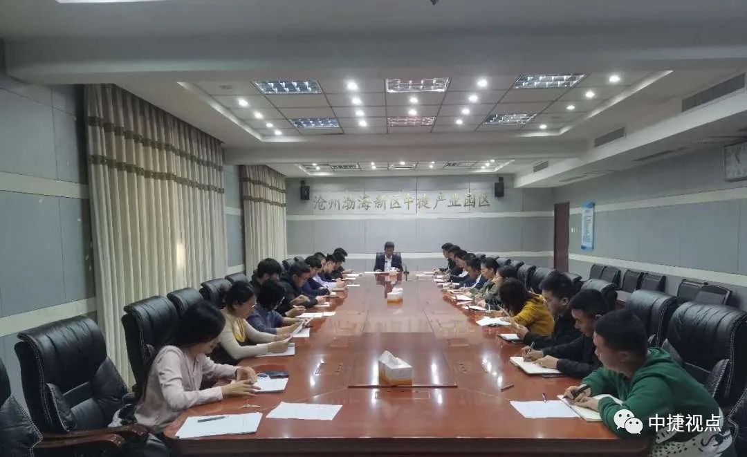 中捷产业园区党委班子,严深细实快作风教育活动方案