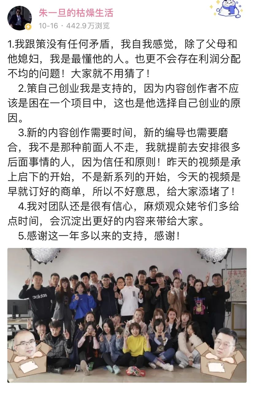 朱一旦知乎回复,朱一旦张策事件