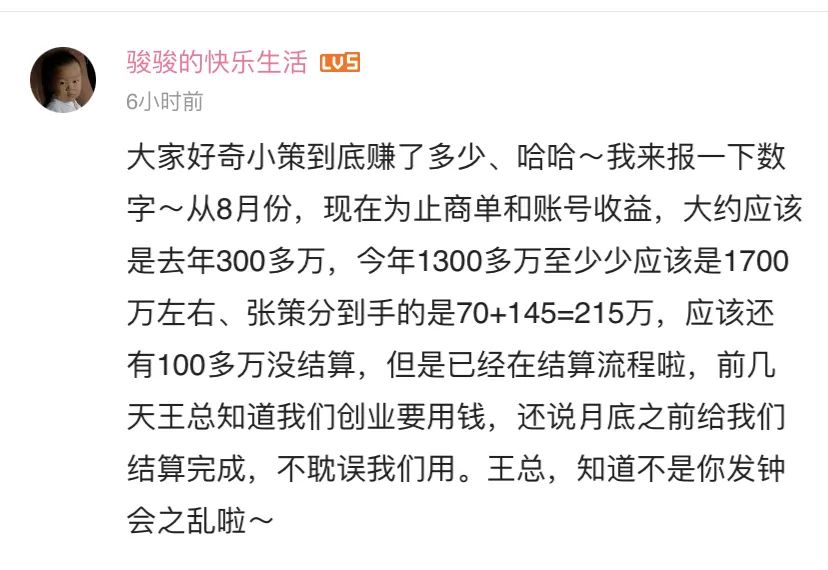 朱一旦知乎回复,朱一旦张策事件